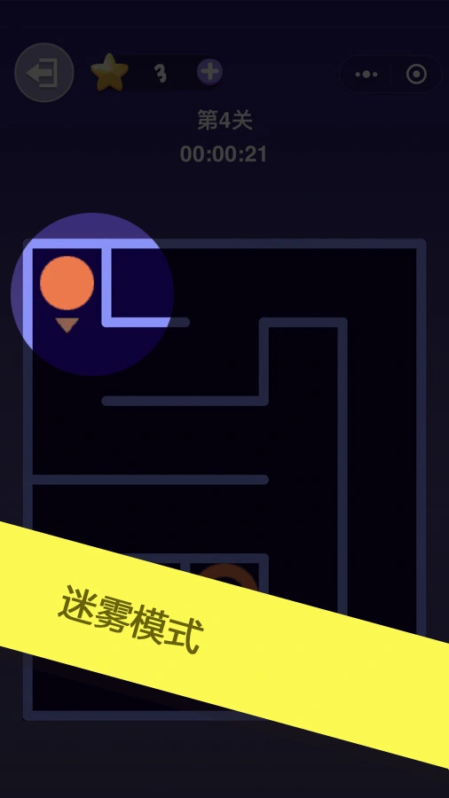 走迷宫游戏_3
