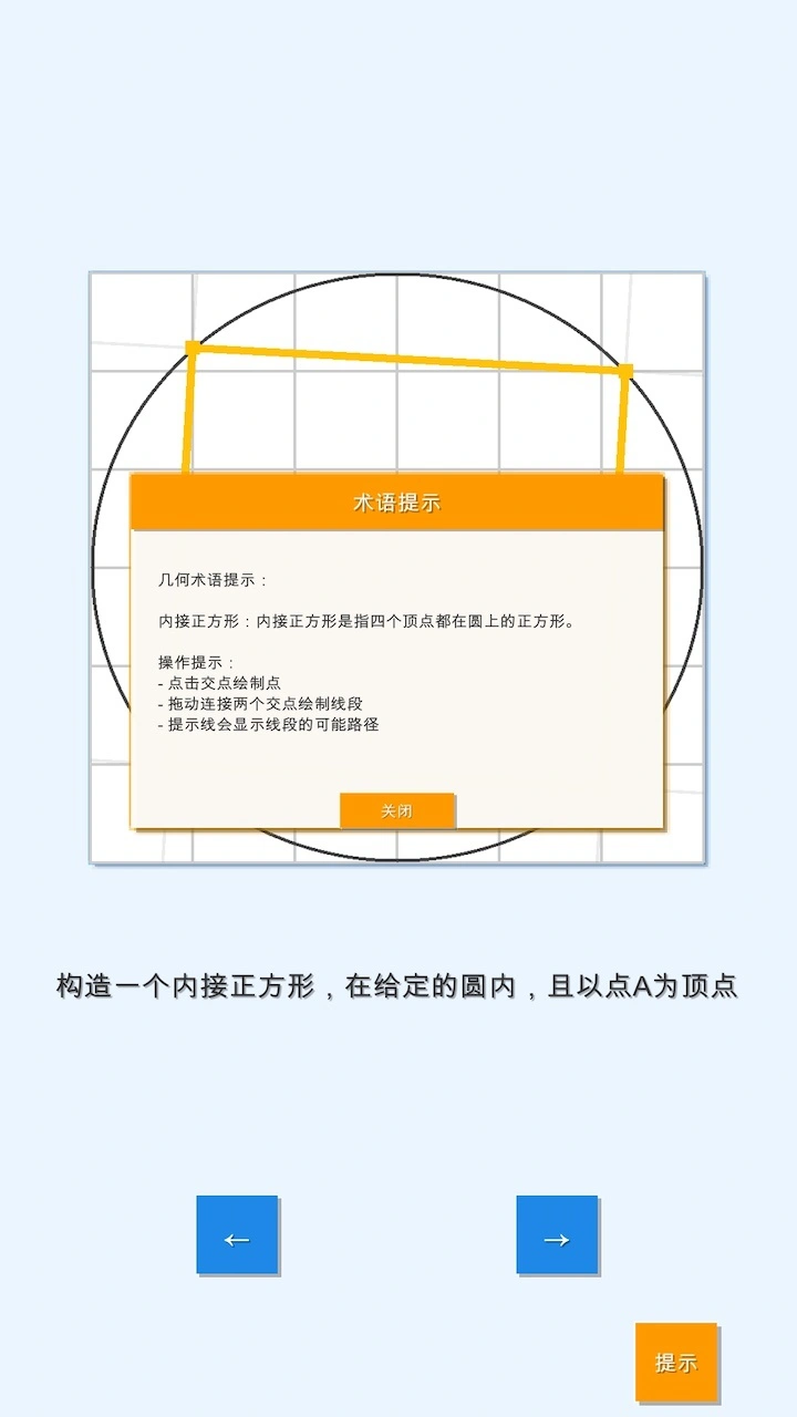 聪明的小鲁班_3