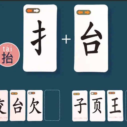 趣味汉字分类ICON