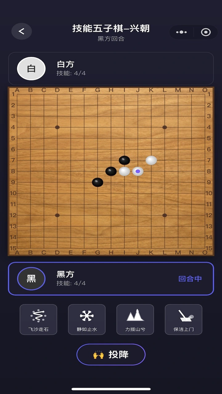 技能五子棋-兴朝_2