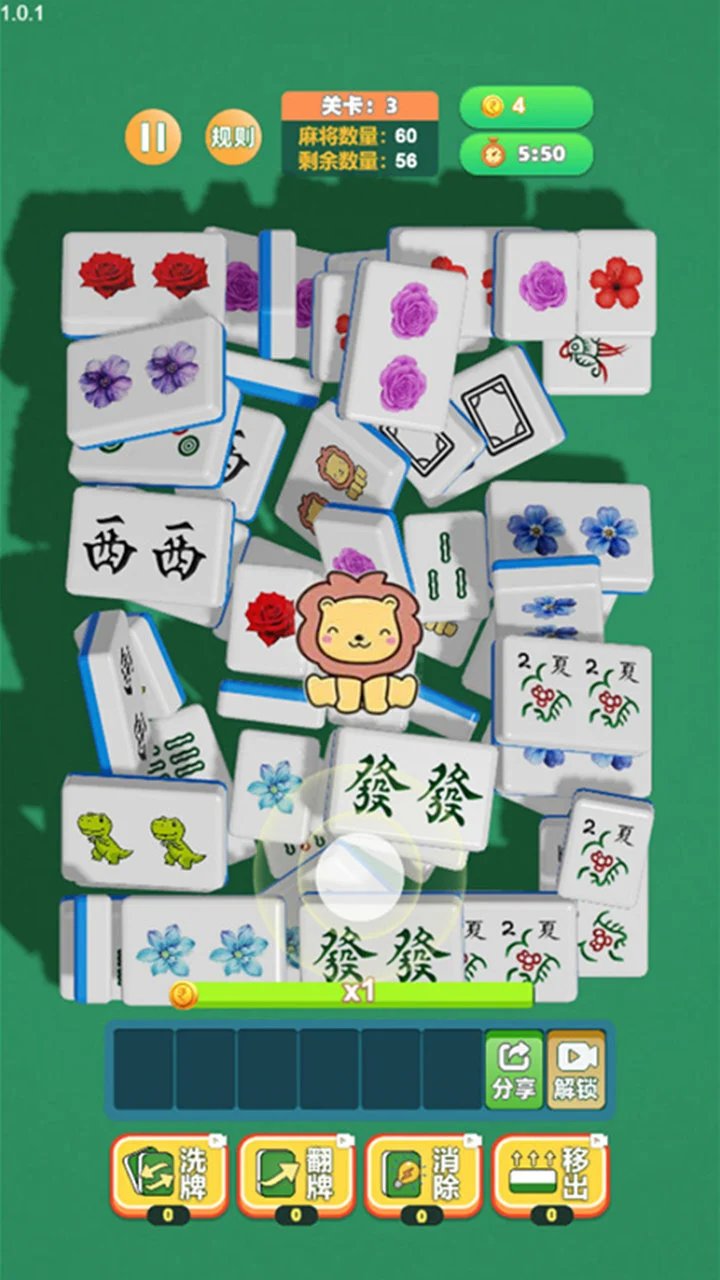 吃碰杠消消红中_3