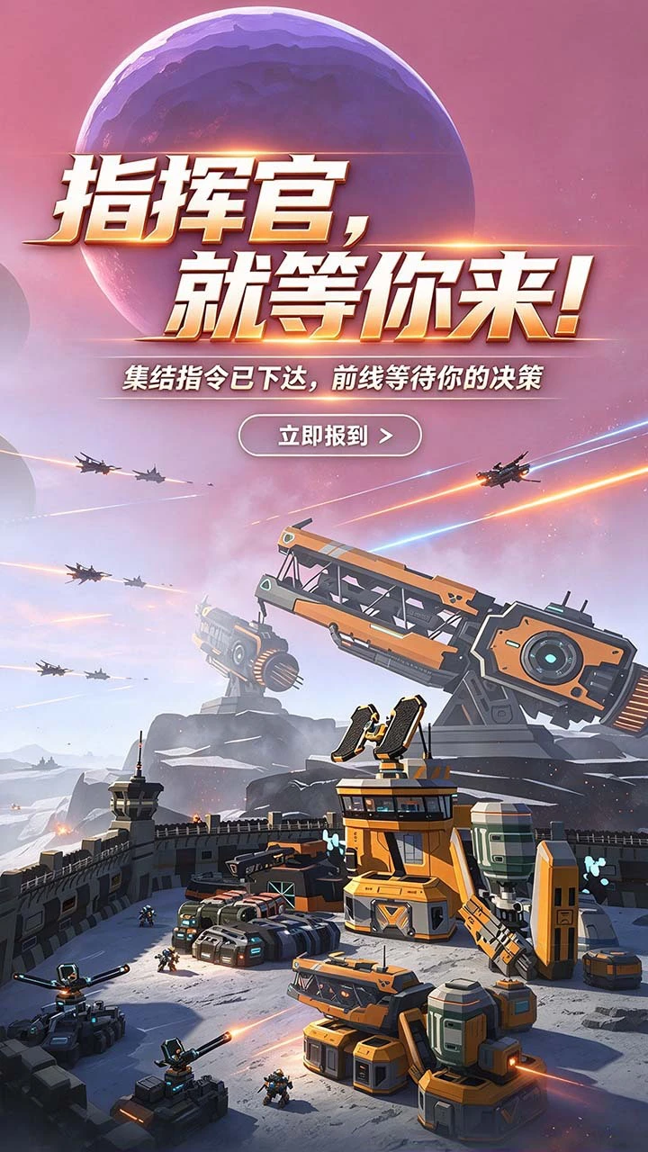 我是泰坦指挥官_1