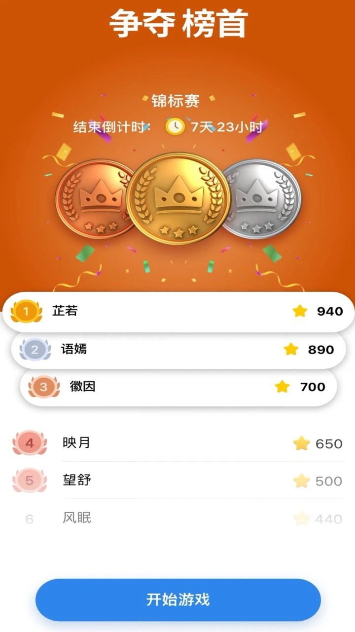 九宫格数字游戏_3