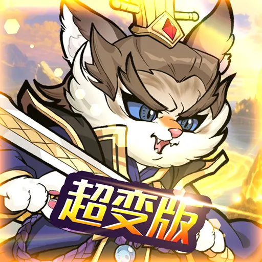 超级武器ICON