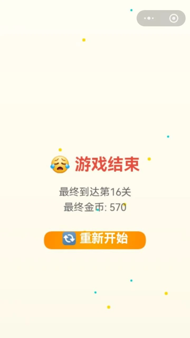 脑力答答乐_2