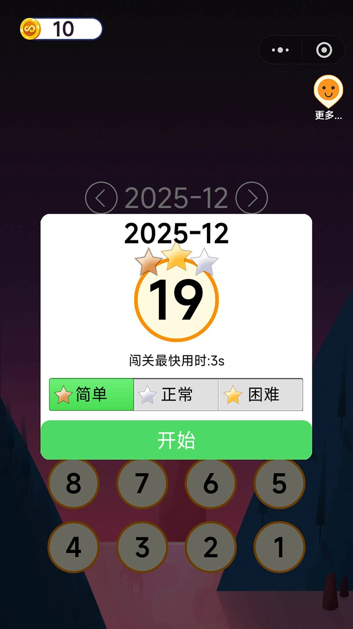 连线有点难_2
