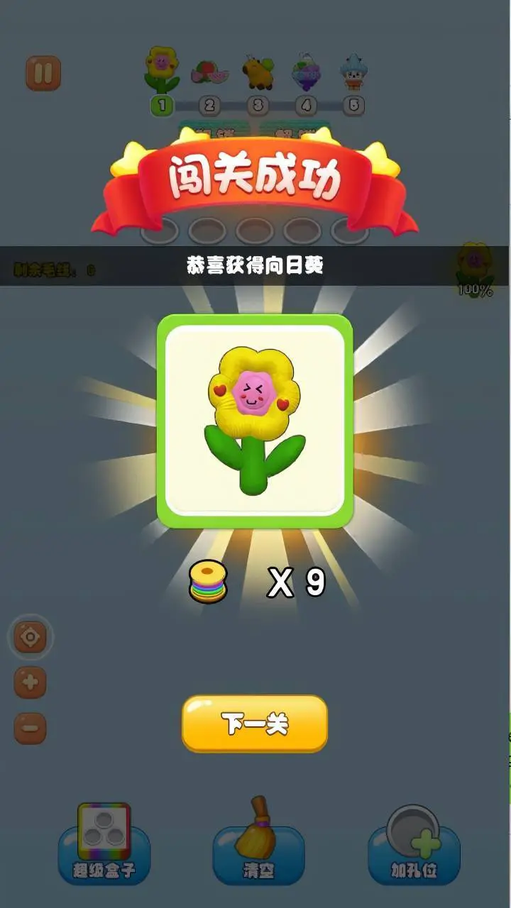 这关没人过_3