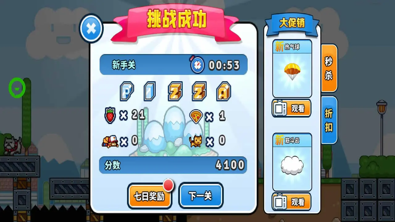 玛丽冒险岛闯关_3