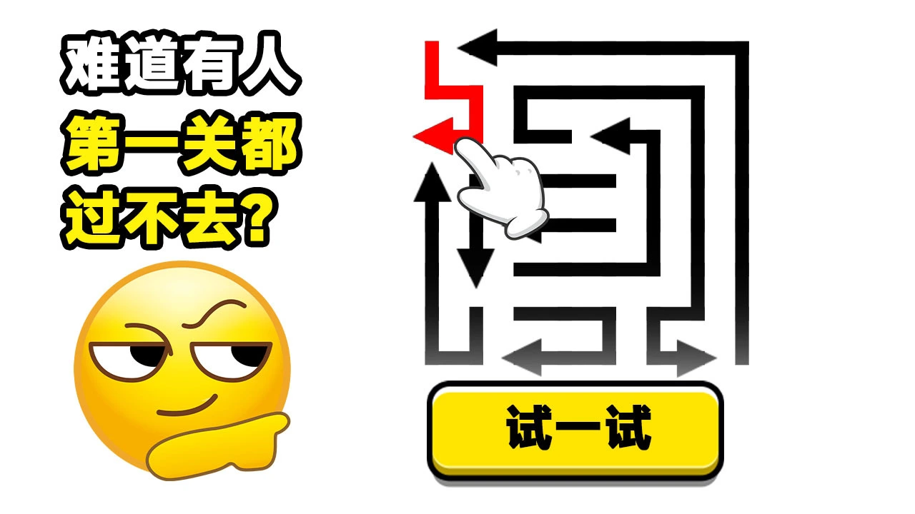我是冲关王_6