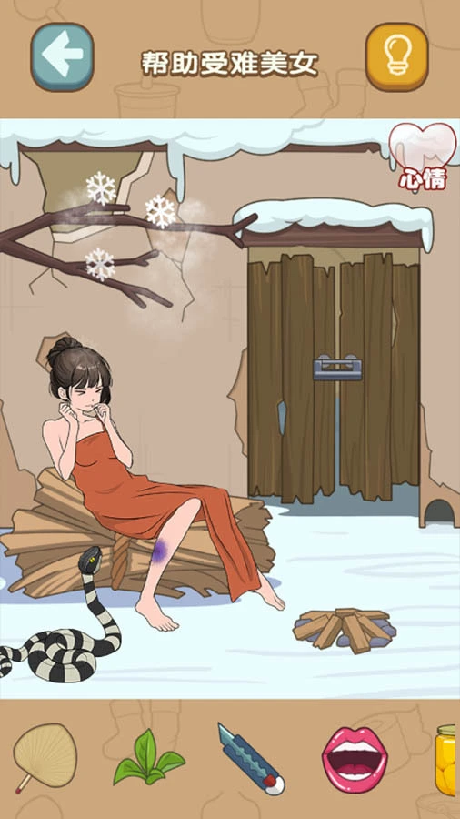 找茬啊老六_2