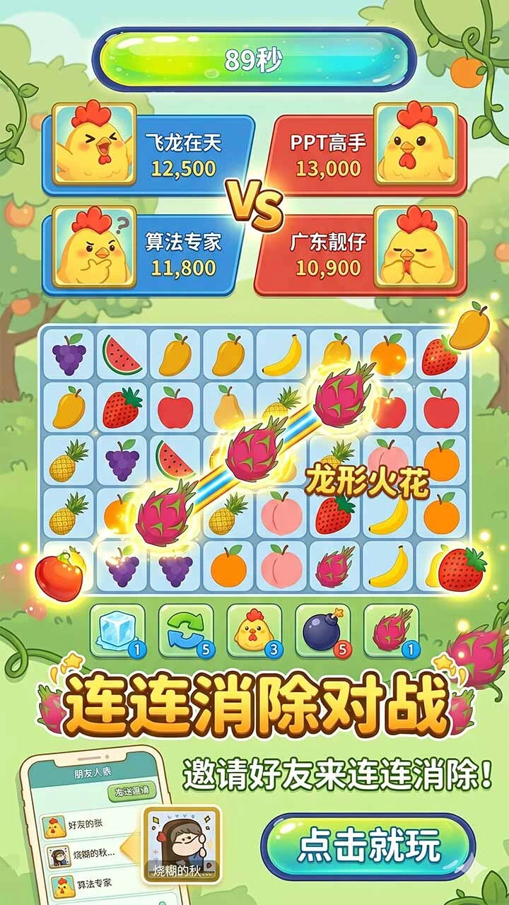 连连看连线消除_1