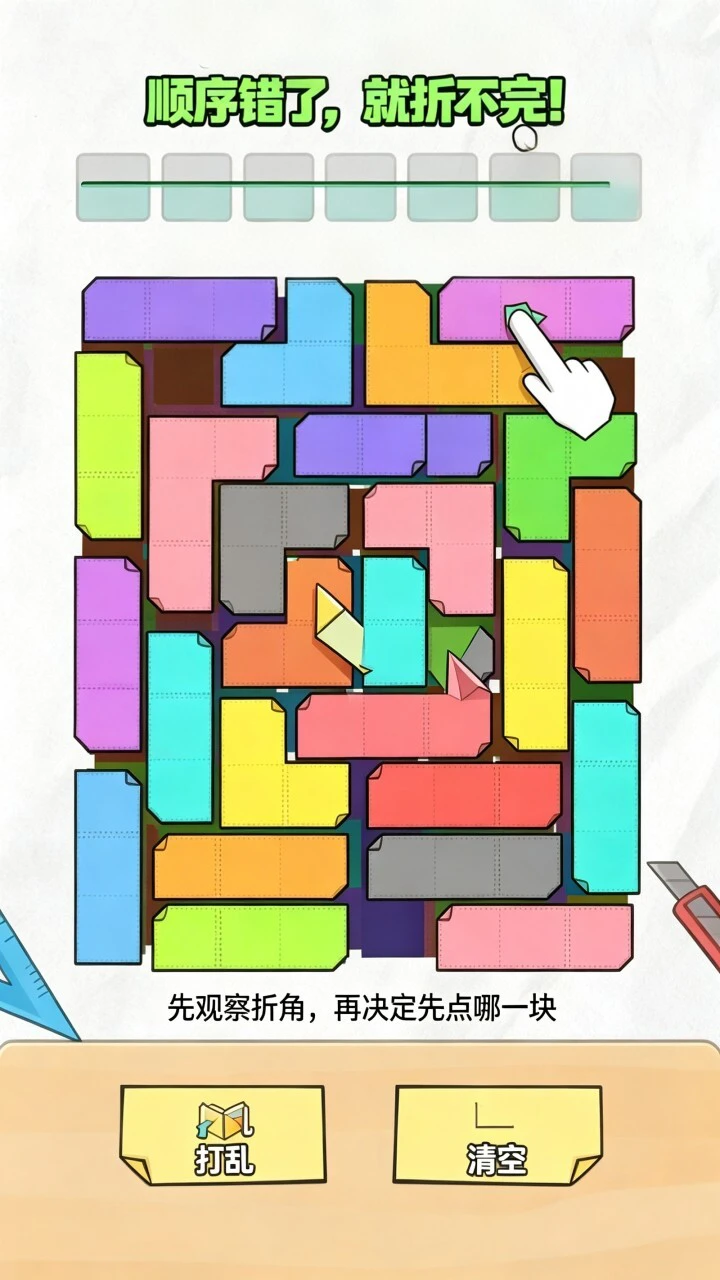 折纸高手_2