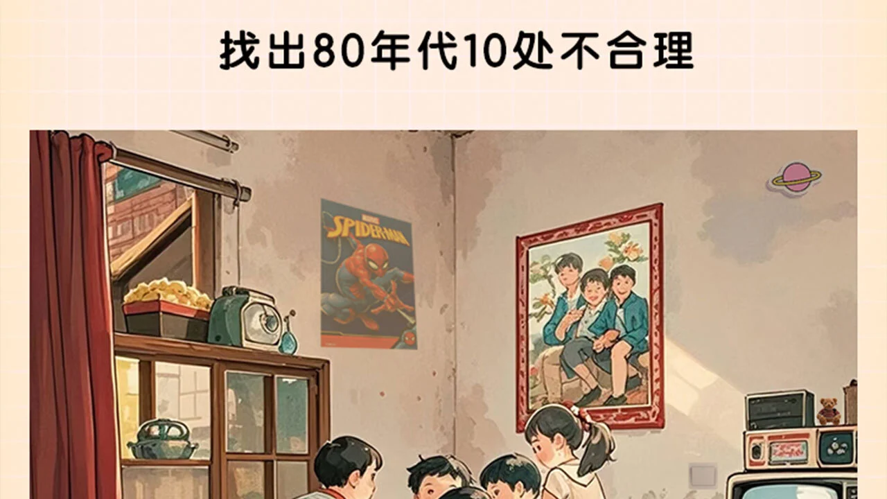 找茬解谜乐_5