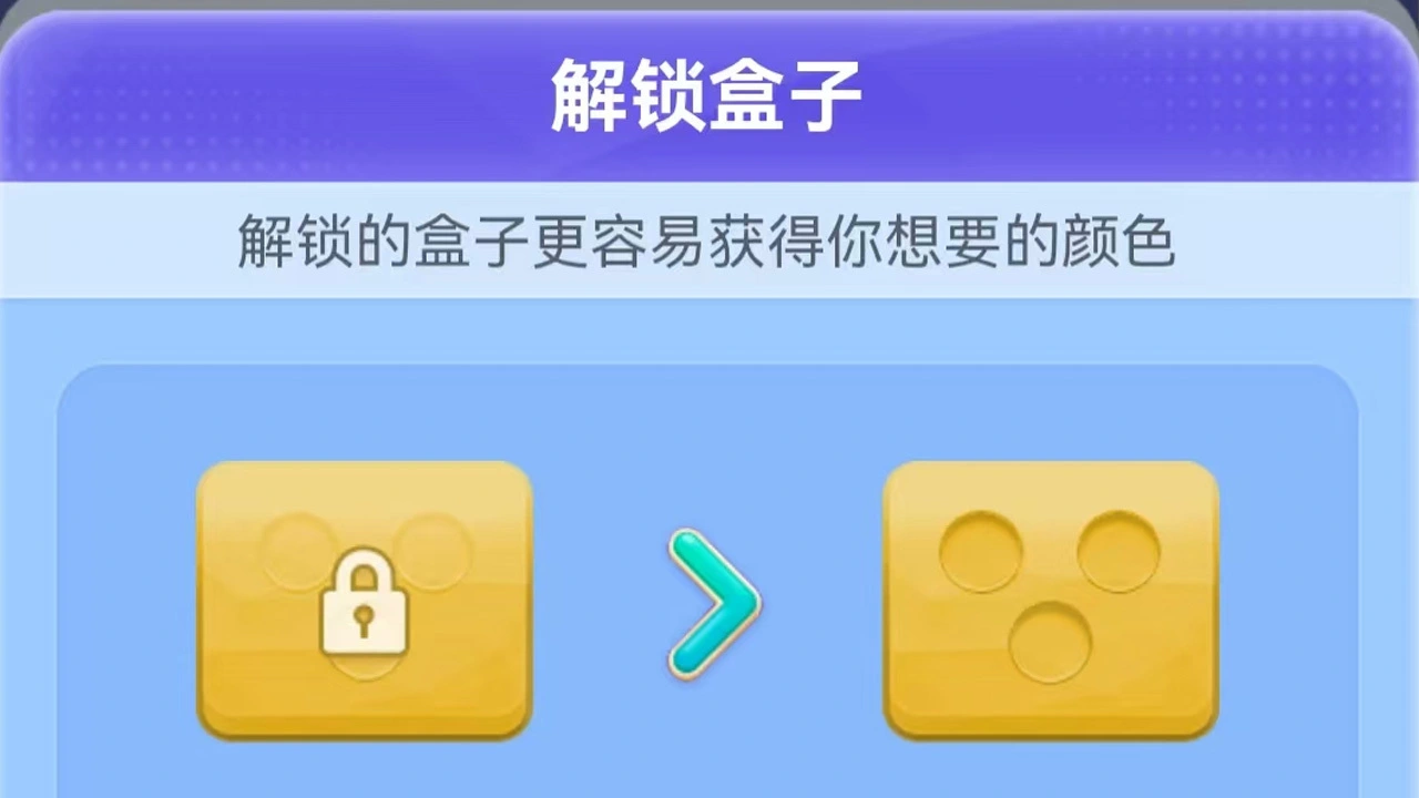 打螺丝大挑战休闲游戏_5