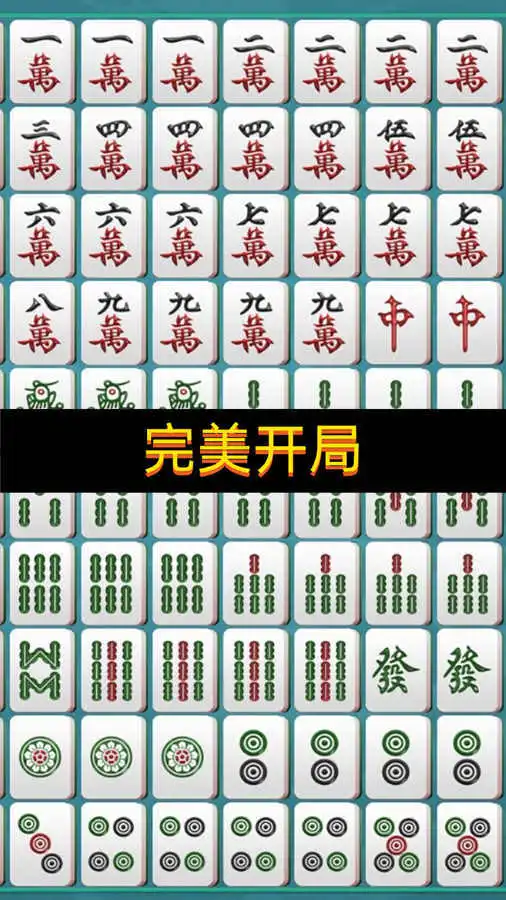 对对乐消消消_2