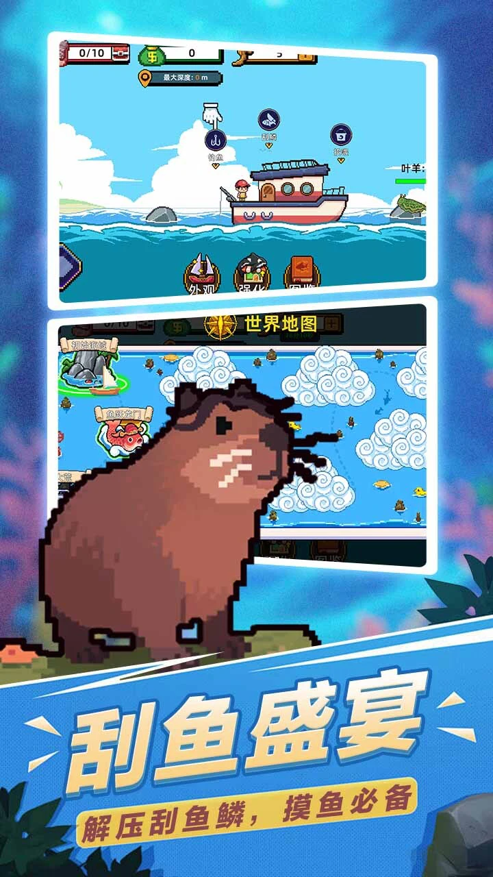 海钓刮鱼鳞_2