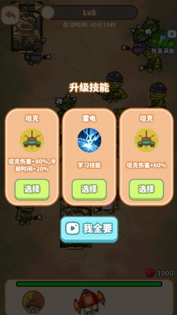 射击僵尸大乱斗_3