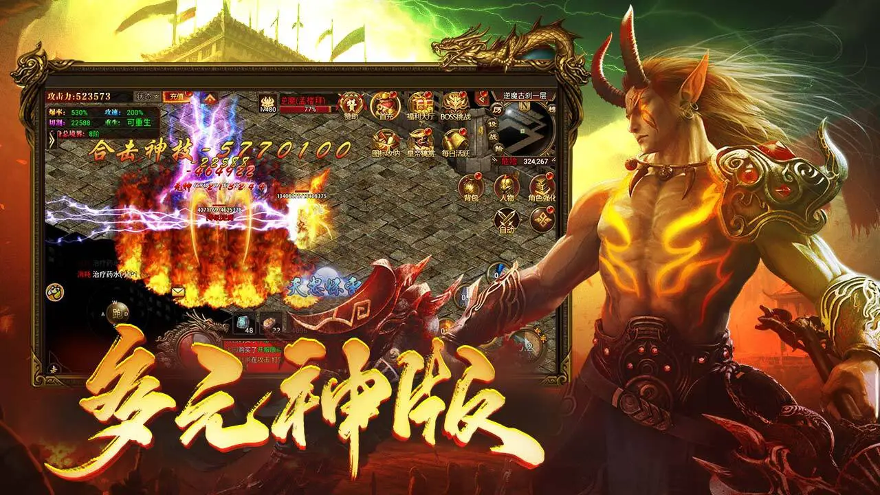 九剑魔龙传_3