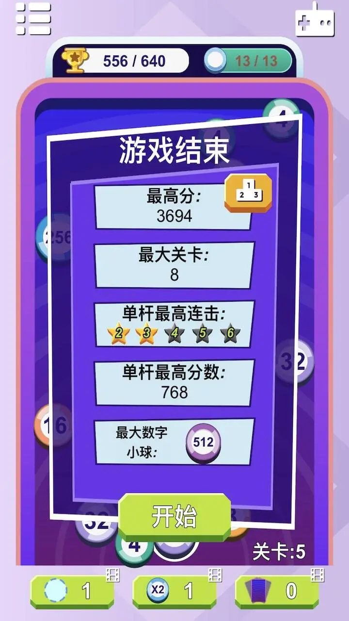 桌球斯诺克合成大师_2