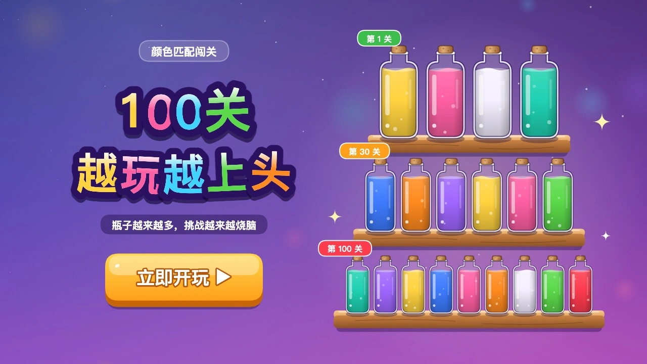 瓶瓶归位_6