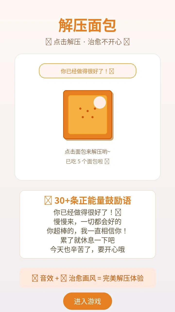 解压面包_1