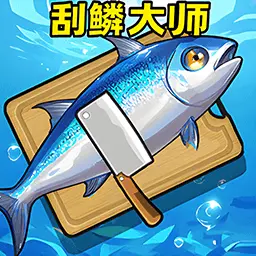 小人海上刮鱼鳞游戏ICON