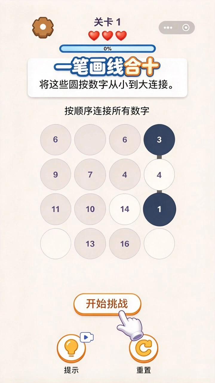 一笔画线合十_2