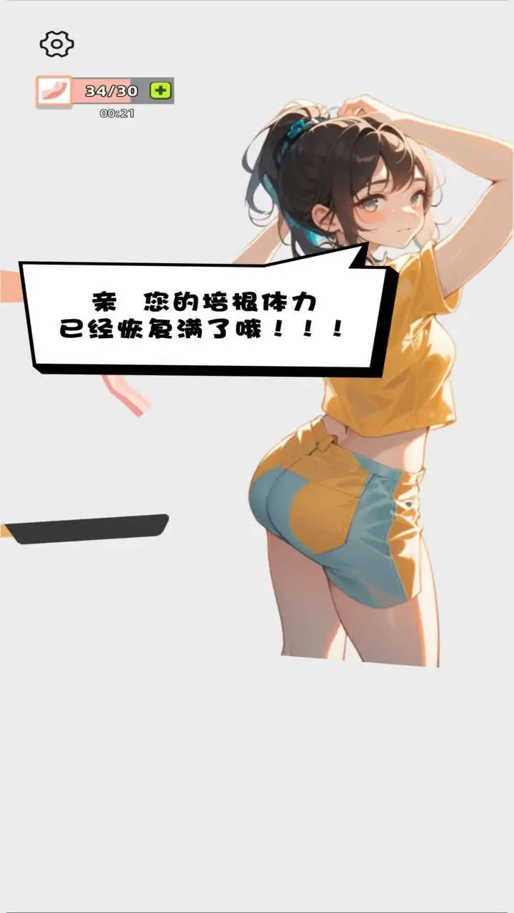 玩成大师游戏_2