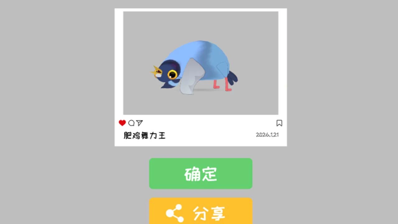 疯狂的鸽子表情_4