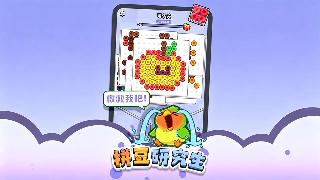 拼豆练习生_5