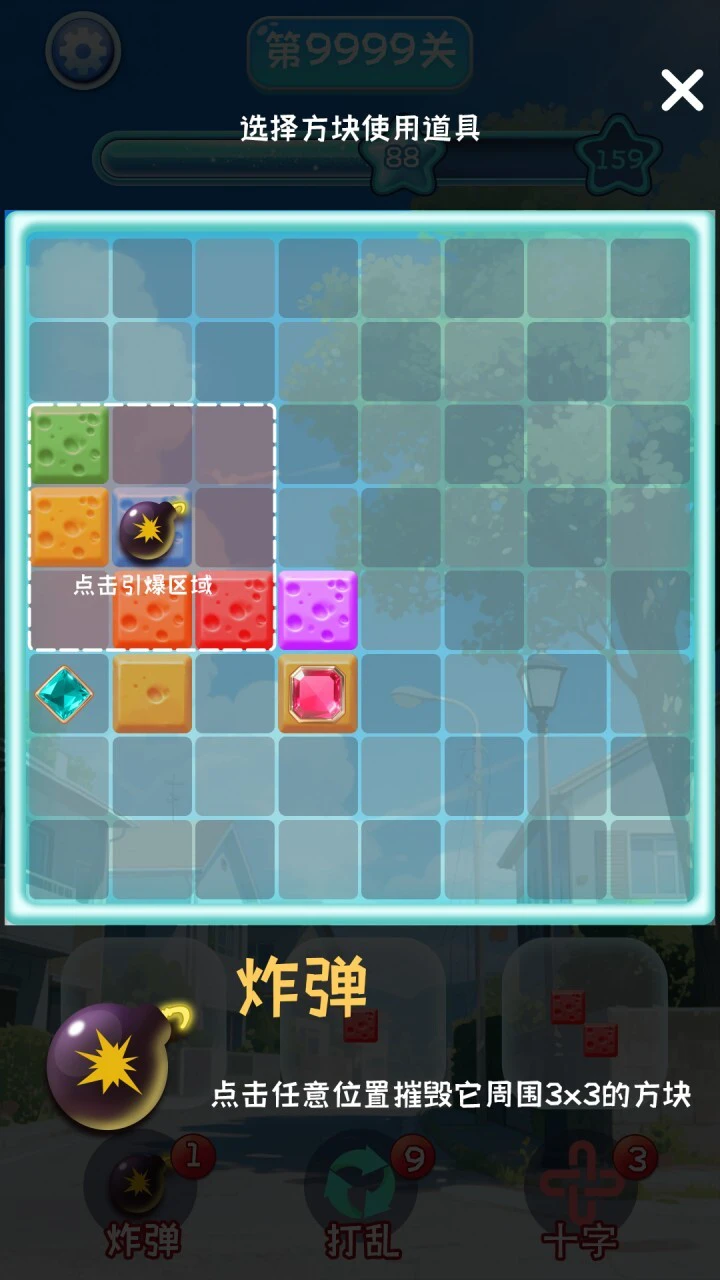 砰砰消方块_2