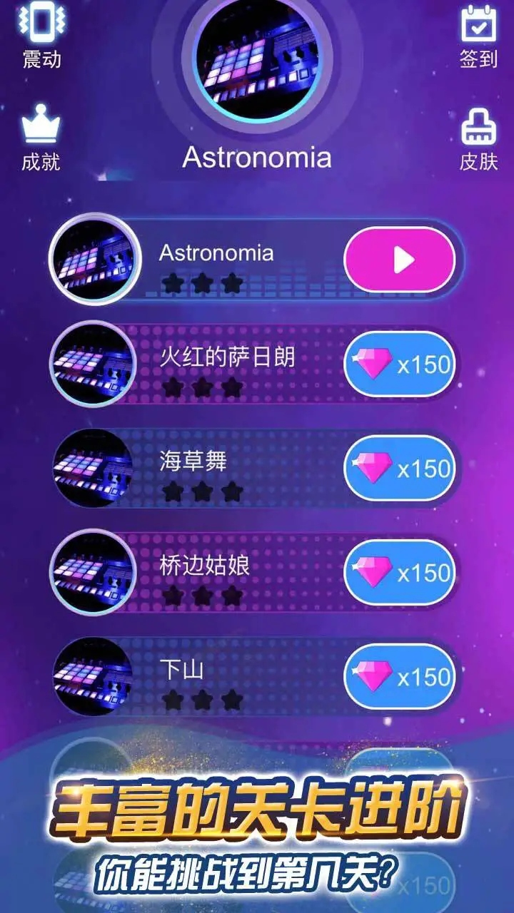 音乐节奏跳跃_3