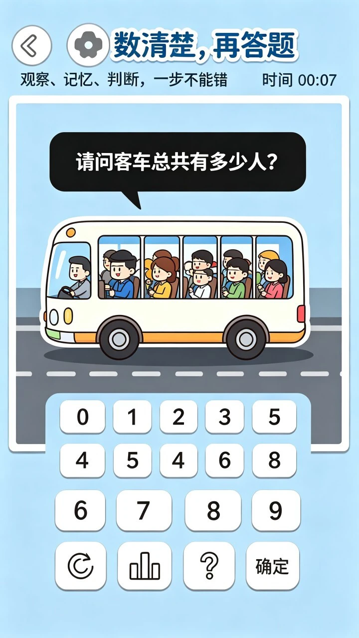 专注力训练游戏合集_2