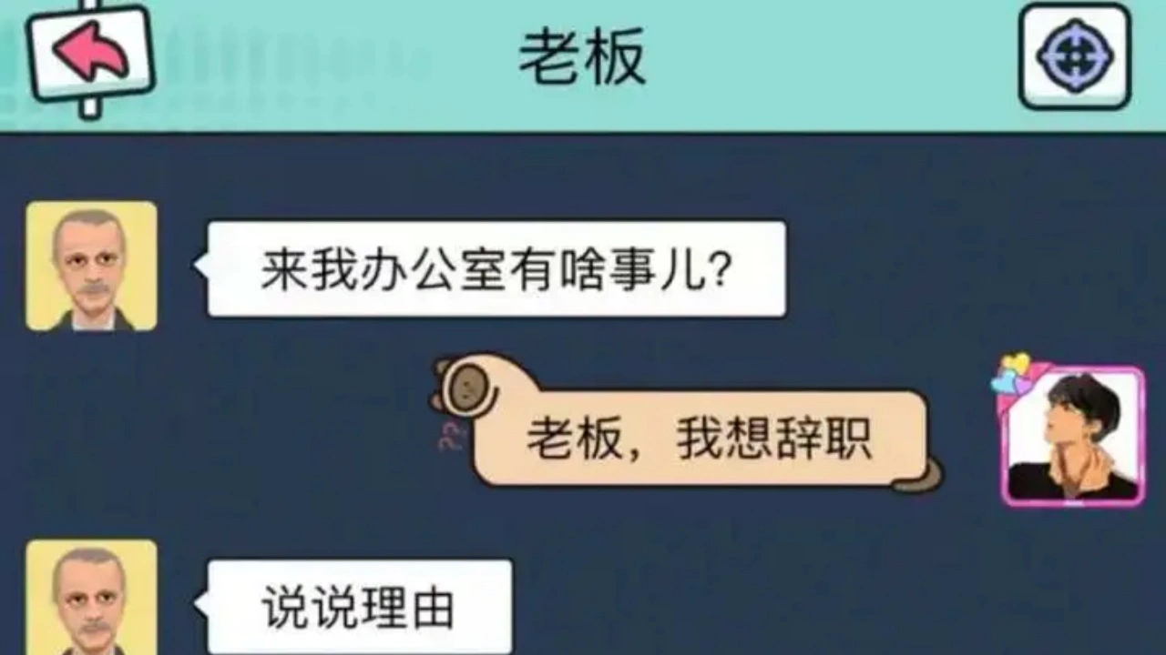 我情商贼高_2