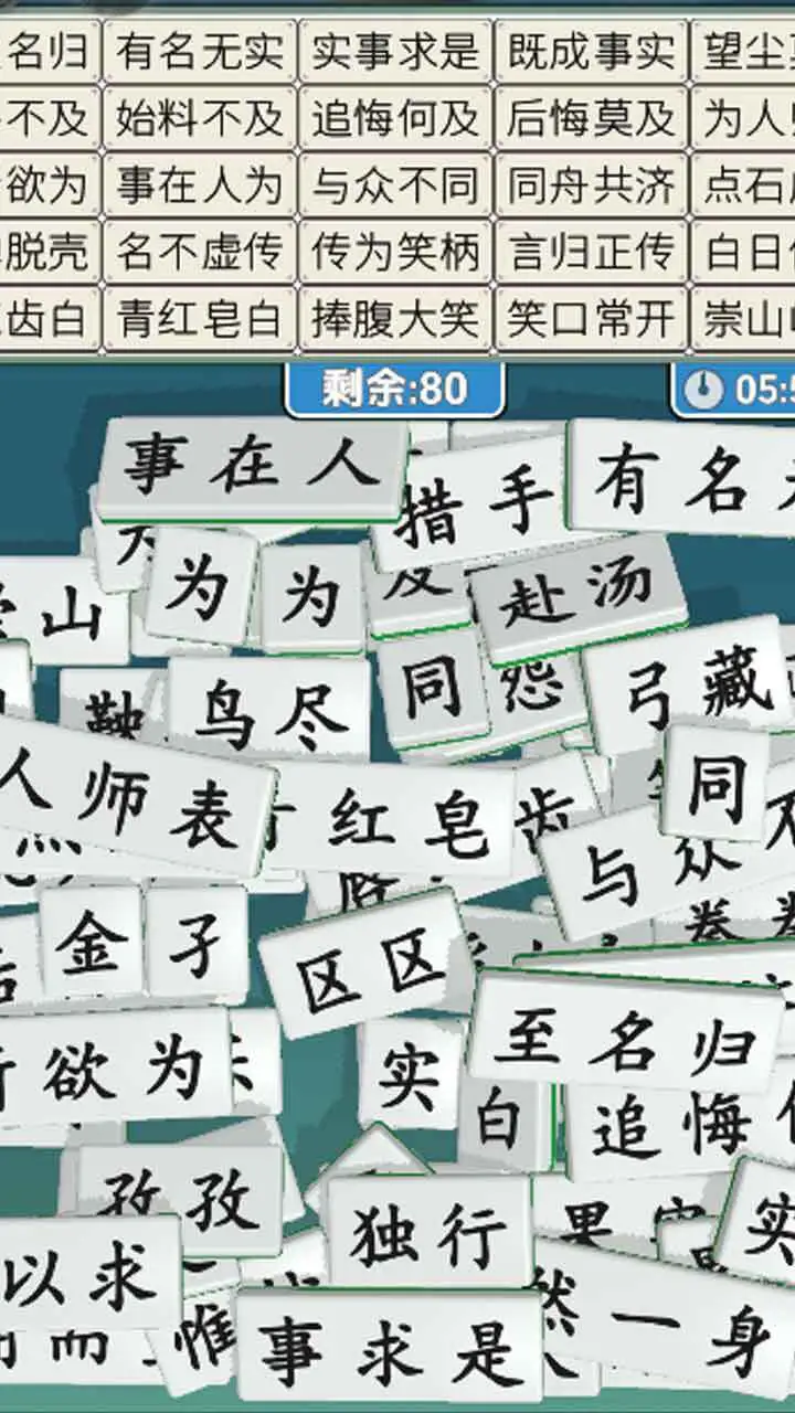 爽消不停_3