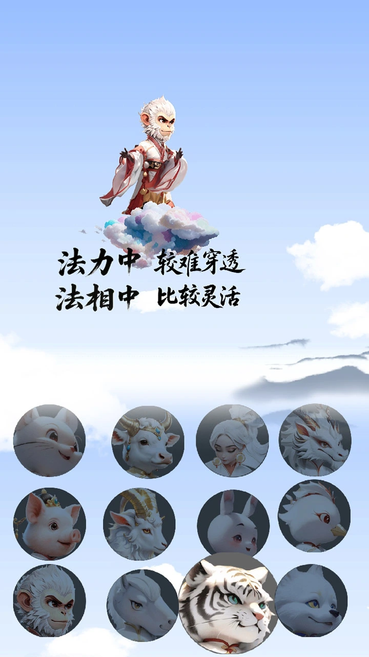 仙了个消_2
