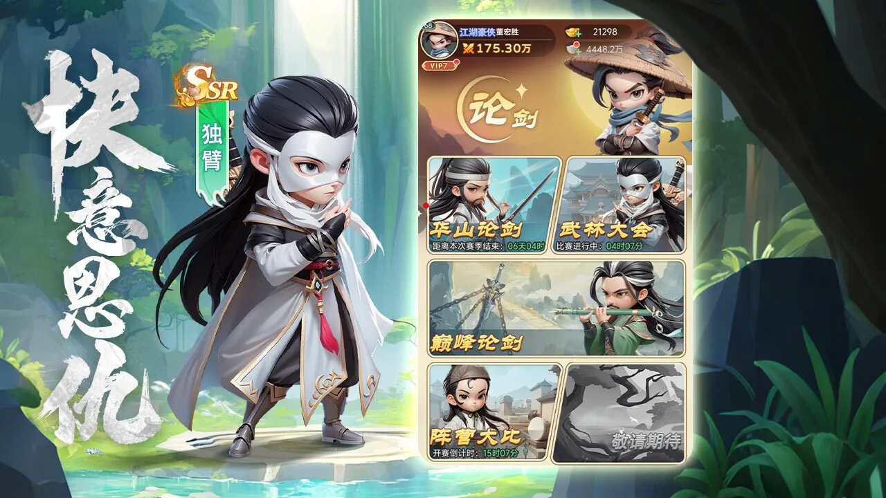 决胜奇兵_5