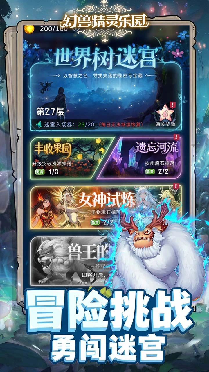 幻兽精灵乐园_3