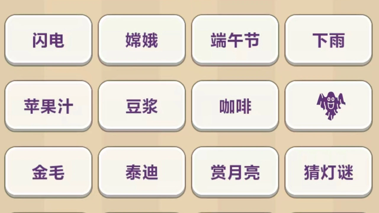 智商挑战赛_4