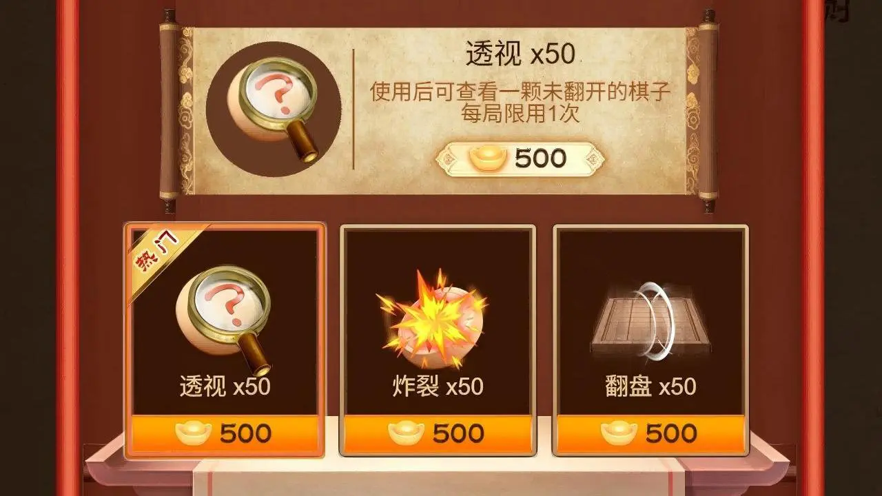 家棋象棋翻棋_6