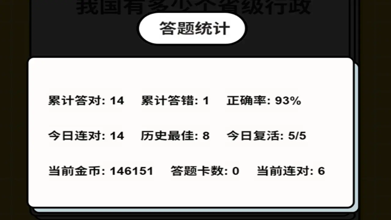 高手请来战_6