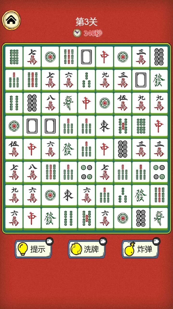 挪对对麻了个将_3