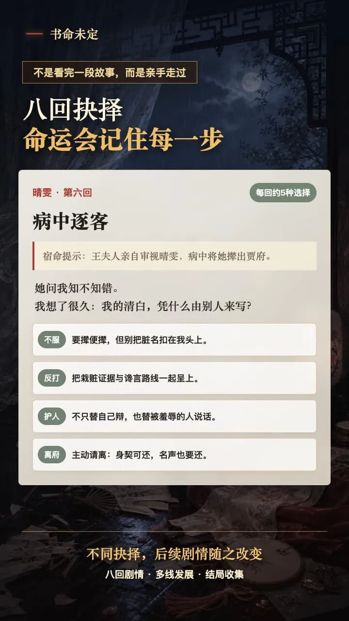 书命未定_2
