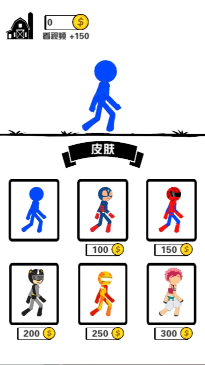 火柴人爬塔100楼_3