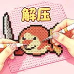 欢乐拼豆大师赛ICON