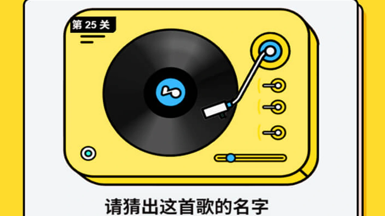 我要打通关_4