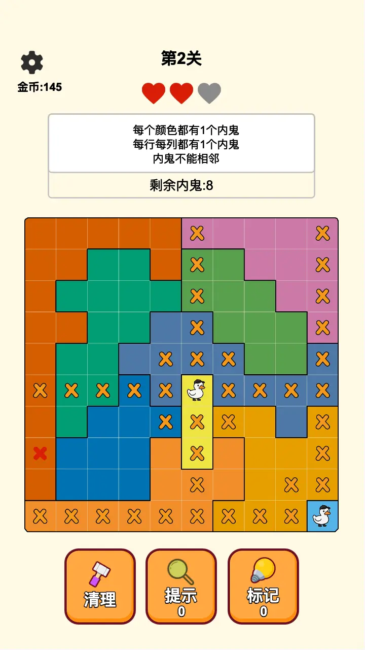 谁是内鬼鸭_3
