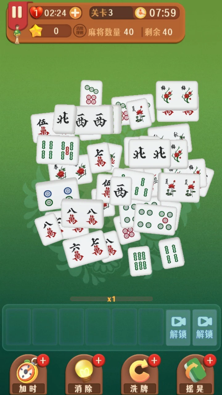 麻将吃碰消消游戏_2