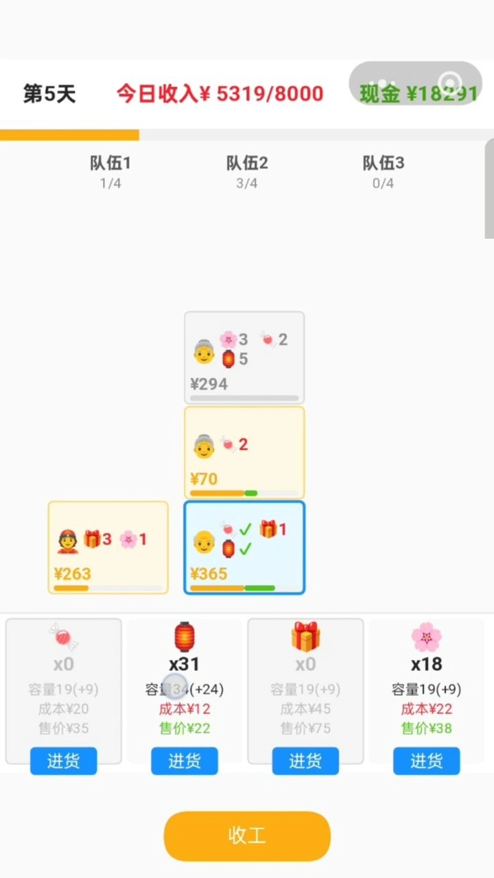 制冰小铺_2