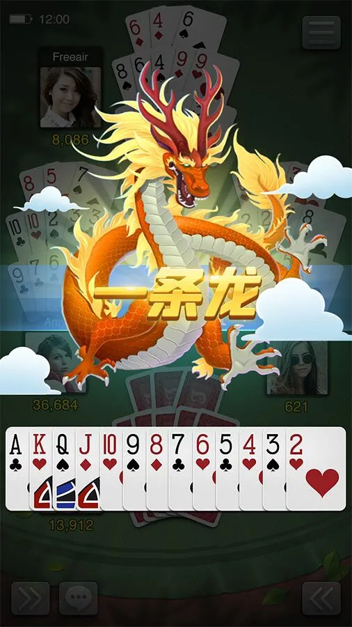 开心十三张_2